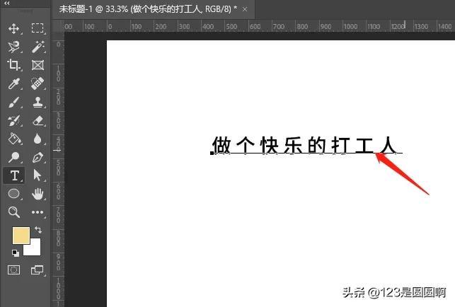 ps文字工具欄怎么調出來？新手ps使用功能詳細介紹