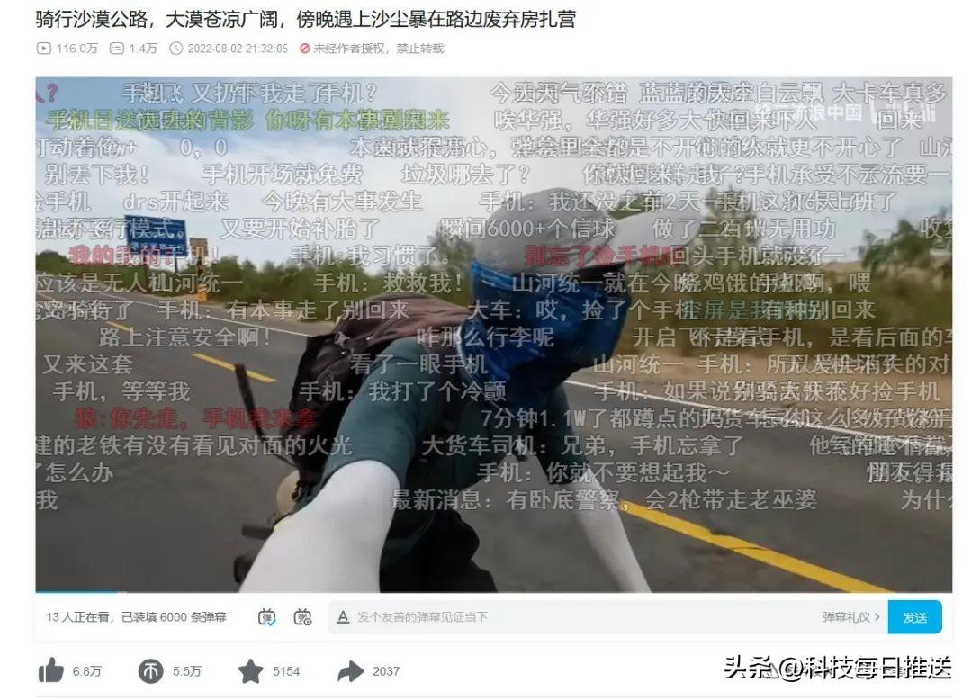 b站up主收入怎么算？分享b站博主獲得收益的三大方法技巧