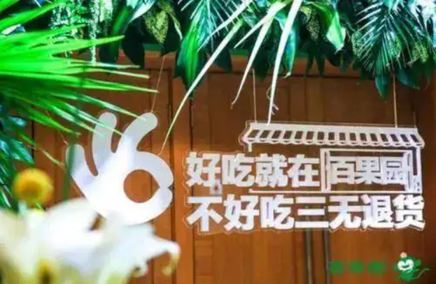加盟百果園需要投資多少錢？水果店加盟排行榜前十名