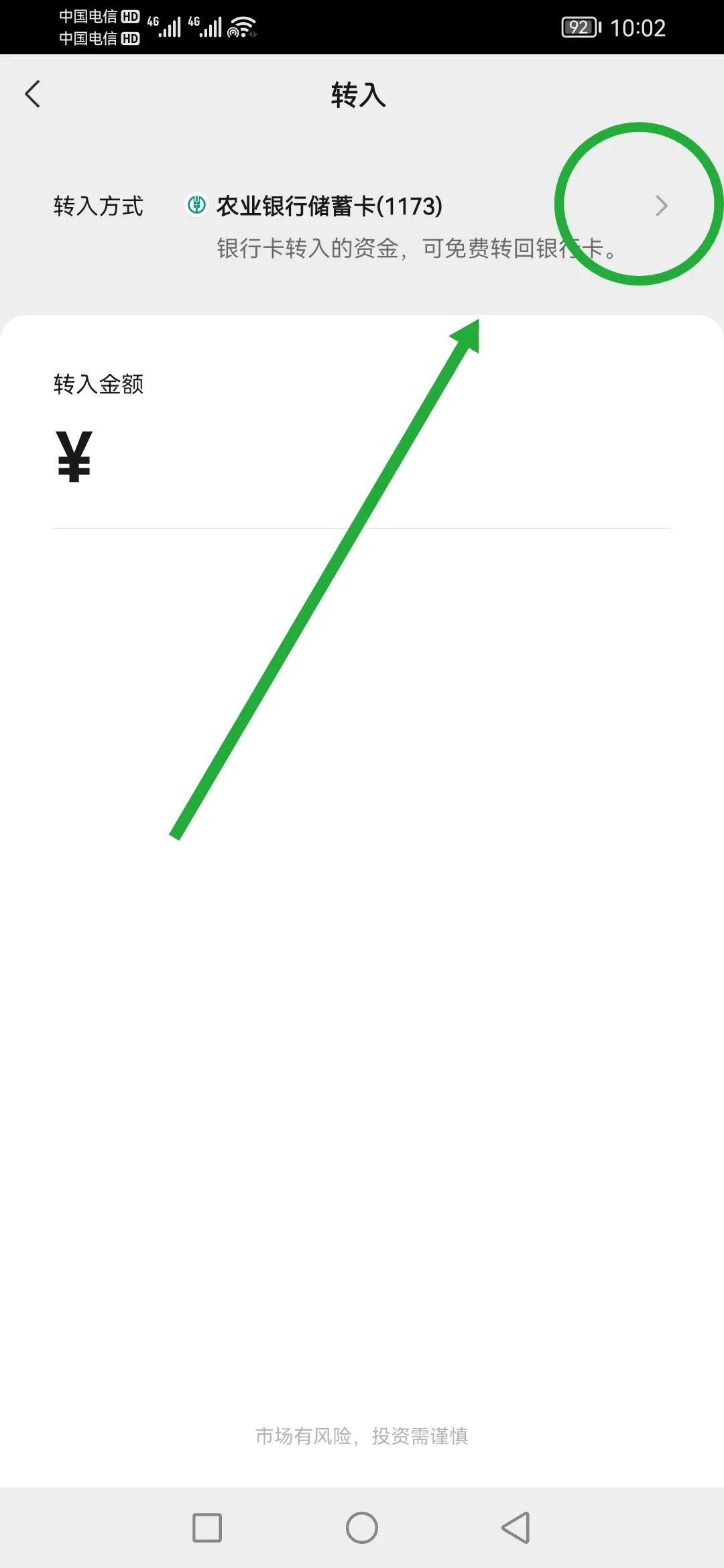 微信零錢通怎么樣轉(zhuǎn)入銀行卡？微信零錢通提現(xiàn)流程步驟詳解