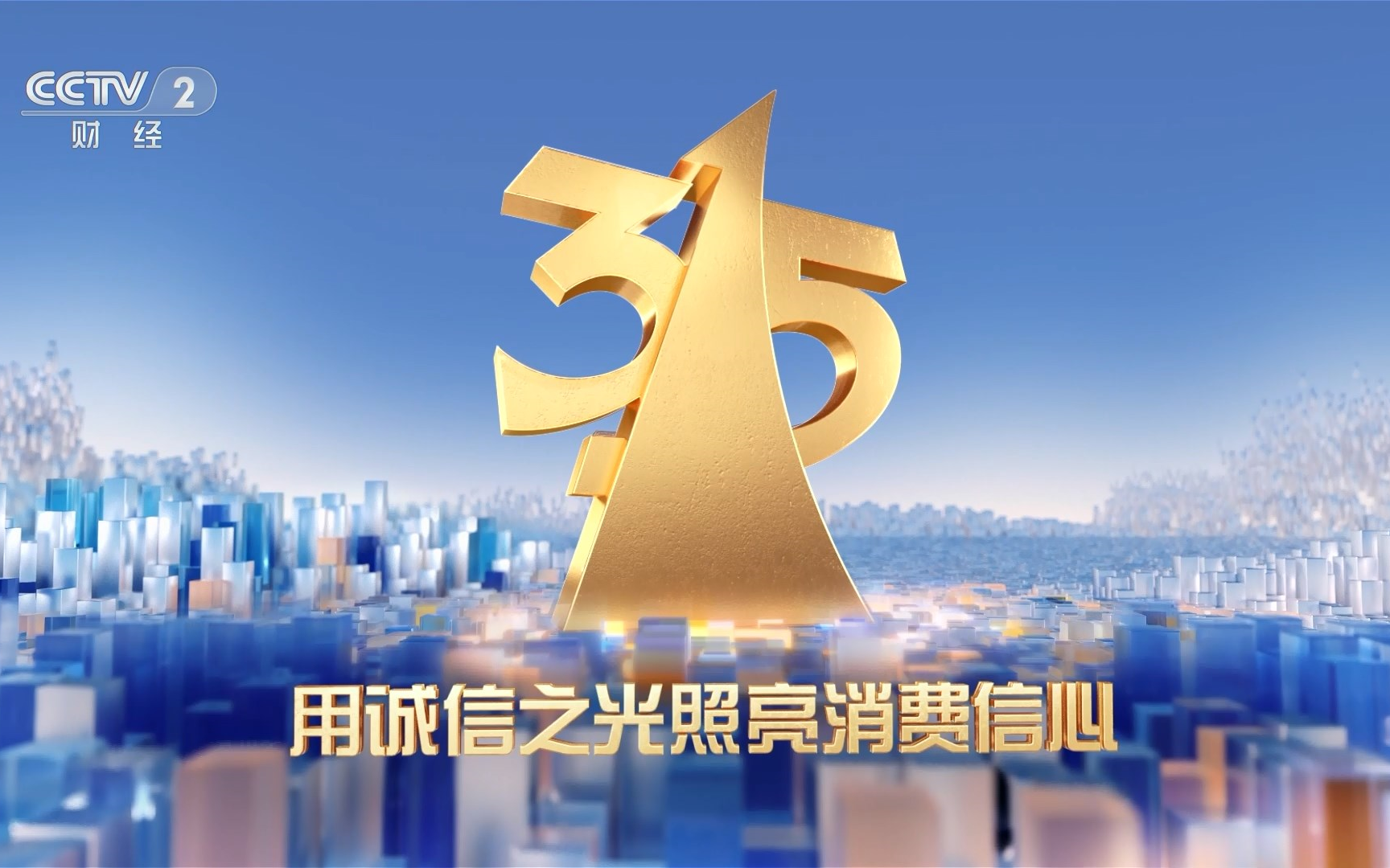 315晚會曝光名單（2023年315曝光公司名單表一覽）