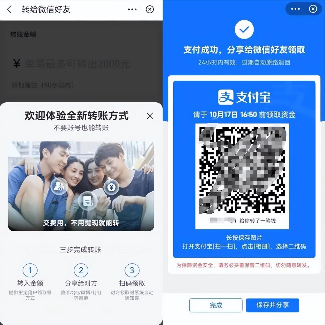 支付寶如何加好友轉賬？支付寶功能介紹