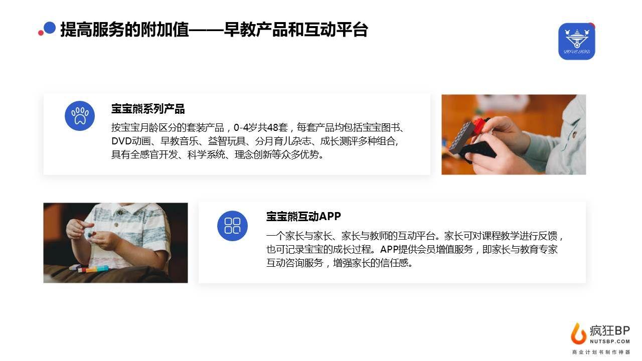 教育創(chuàng)業(yè)項目有哪些？分享教育創(chuàng)業(yè)計劃書模板大全