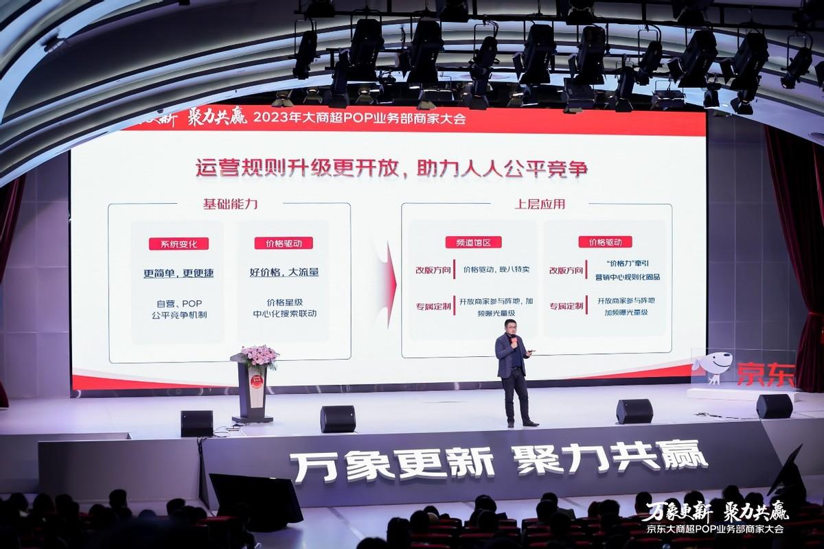 京東網(wǎng)上超市怎么開？個(gè)人網(wǎng)上開超市的流程及條件