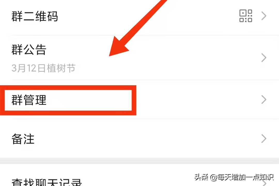 微信如何轉(zhuǎn)讓群主身份（微信群聊轉(zhuǎn)讓設(shè)置教程分享）