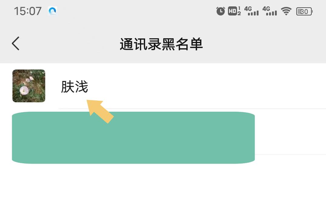 黑名單攔截的信息在哪里可以看到？微信拉黑名單還可以加嗎？
