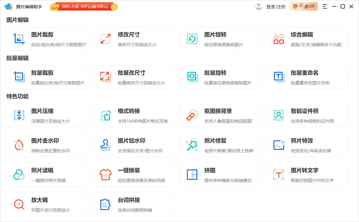 電腦做長圖文用什么軟件？盤點電腦圖片排版軟件有哪些？