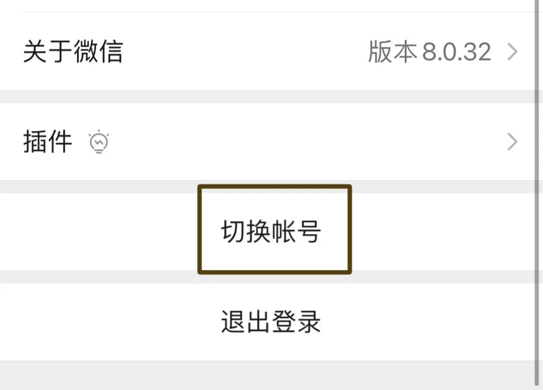 沒有手機號可以注冊微信嗎？微信申請小號的方法流程