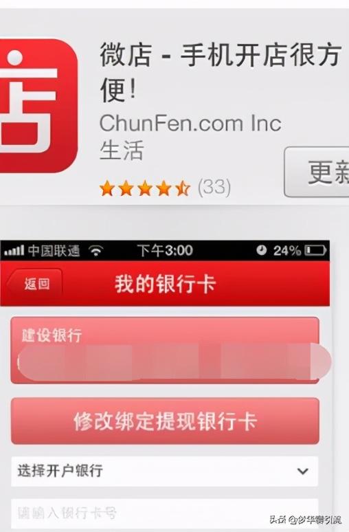 如何推廣微店產品？微店運營推廣方案模板大全