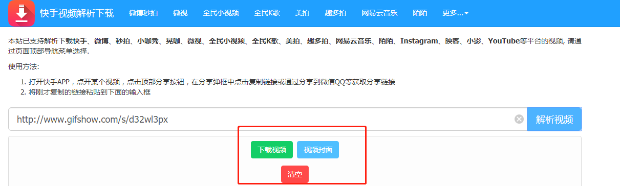 快手pc端怎么下載？電腦安裝快手視頻詳細教程