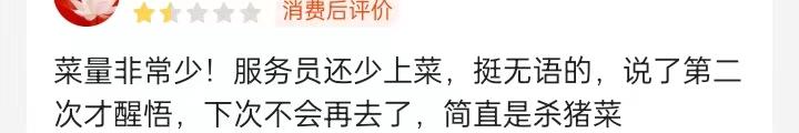 餐飲差評回復大全（高情商回復差評100據模板大全）