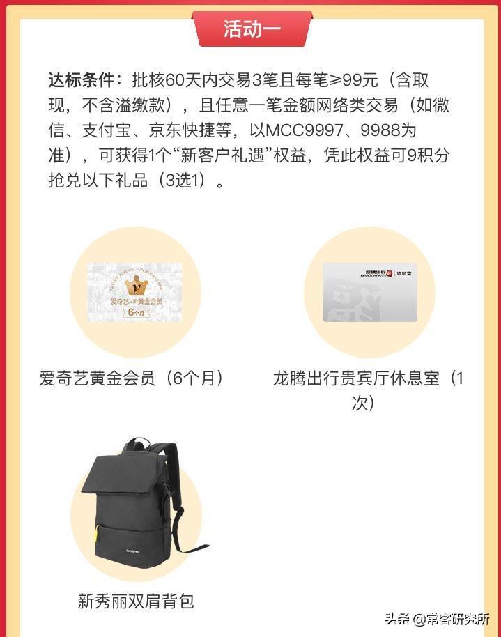 淘寶聯(lián)名信用卡在哪里申請？淘寶信用卡申請開通流程及條件