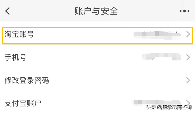 淘寶賬號是什么？淘寶賬號和淘寶id號一樣嗎？