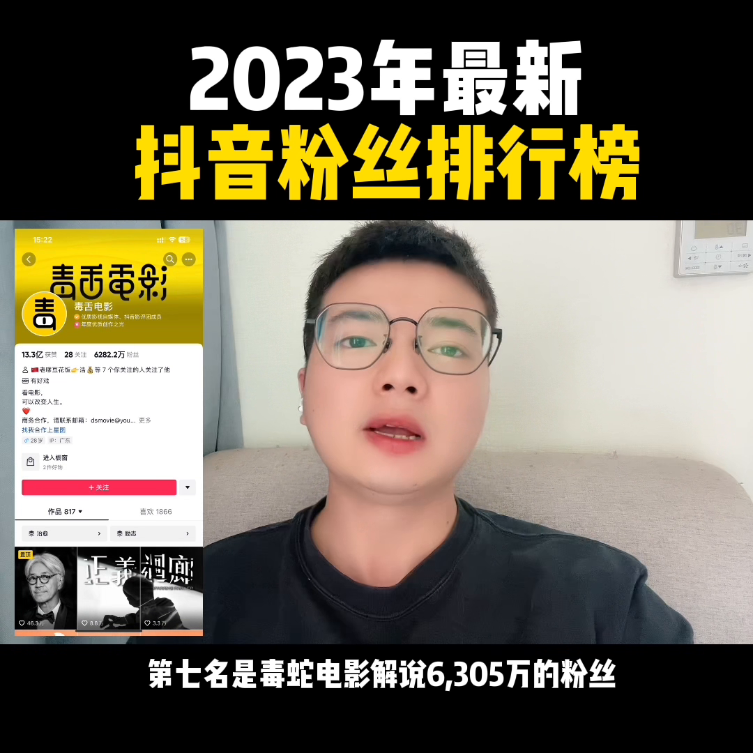 抖音男網紅排名前十名（2023抖音男網紅粉絲排名前十推薦）