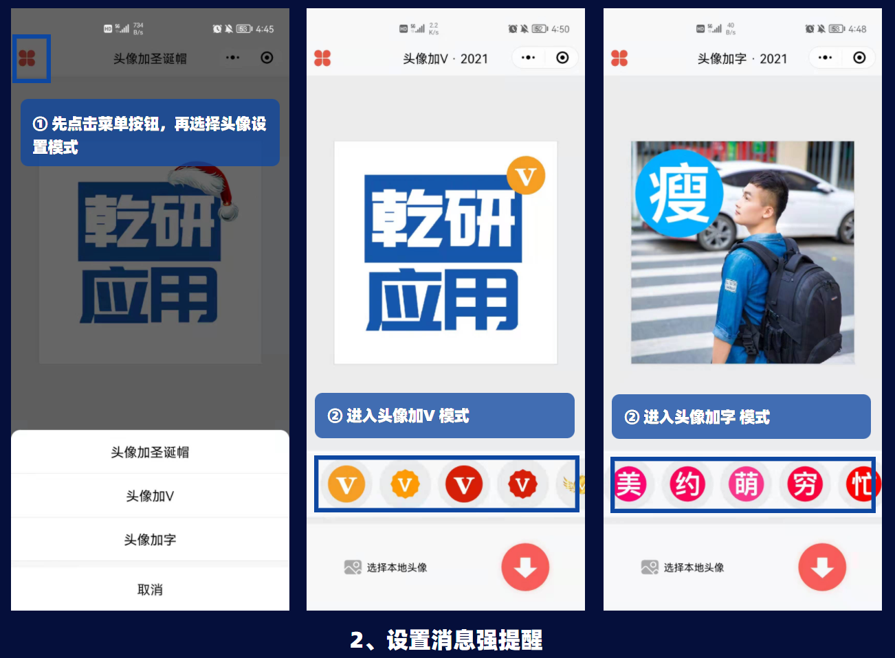 頭像掛件怎么設置？qq頭像掛件設置方法技巧