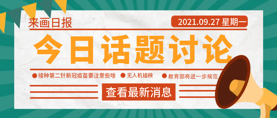 公眾號封面尺寸比例（公眾號推文封面尺寸標準表一覽）