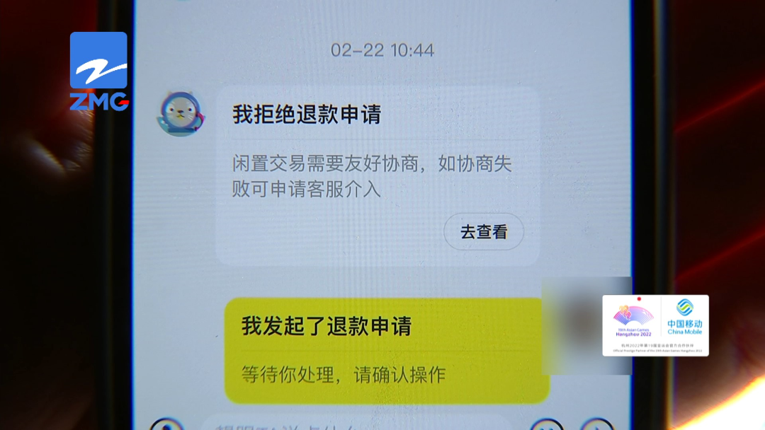 咸魚退款影響賣家信用嗎？閑魚買家申請退款的流程及條件介紹