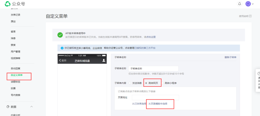 公眾號(hào)鏈接怎么生成？盤(pán)點(diǎn)公眾號(hào)鏈接獲取方法介紹