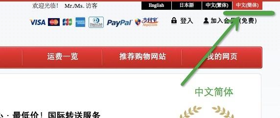 亞馬遜海淘攻略（亞馬遜日本海淘購物流程及方式介紹）