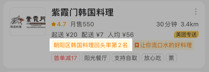 極速退款在哪里設置？美團商家極速退款設置教程分享