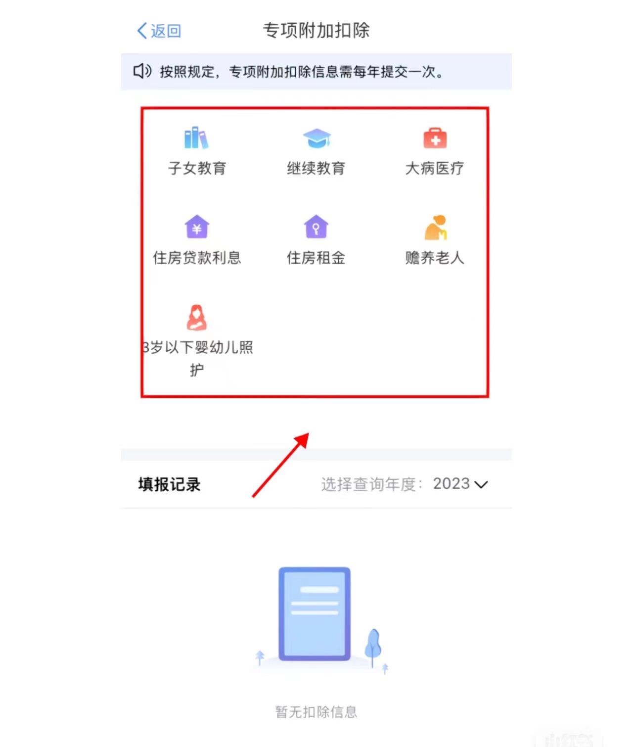 個人所得稅怎么提交成功？盤點個人所得稅申報提交流程及條件