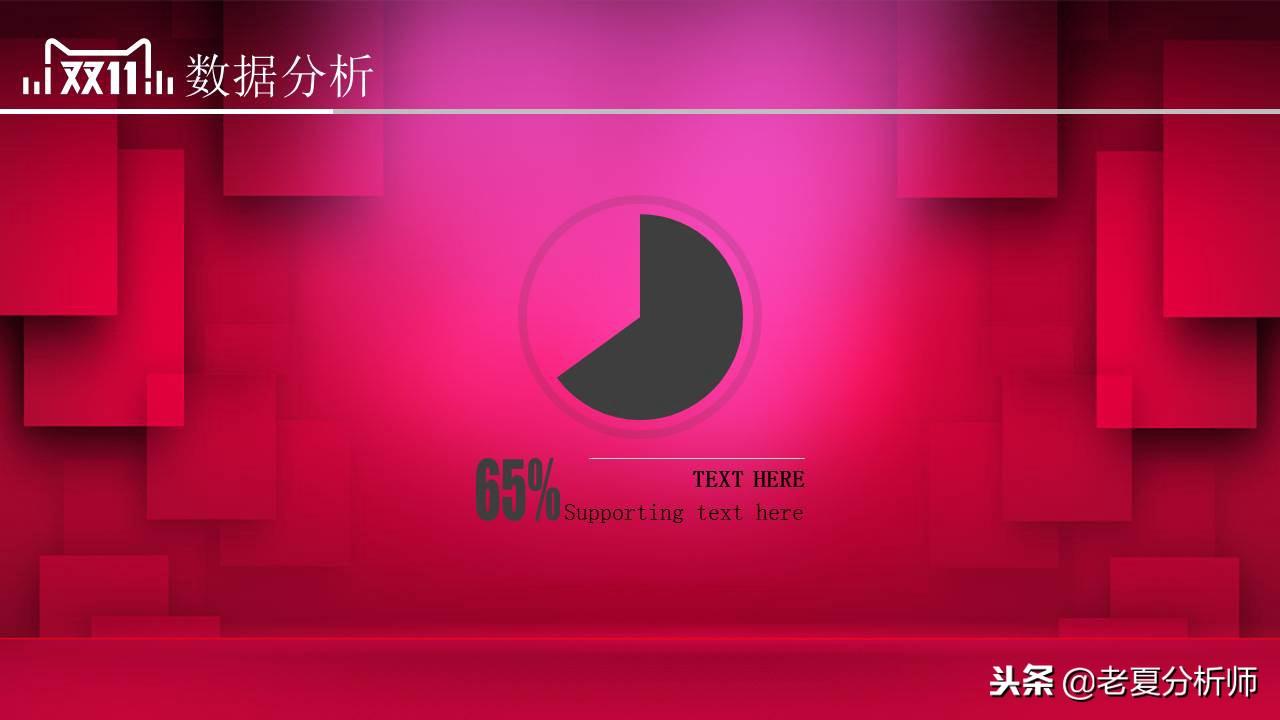 雙11活動策劃方案（淘寶雙十一活動宣傳方案模板大全）