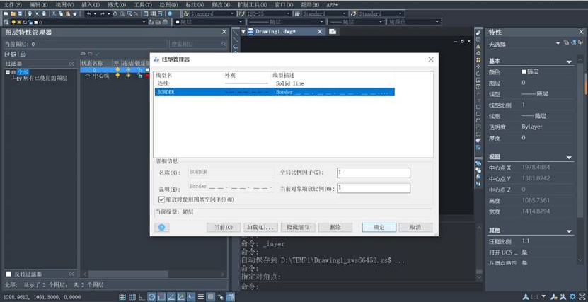 cad圖層怎么用？解析cad圖層復制方法教程
