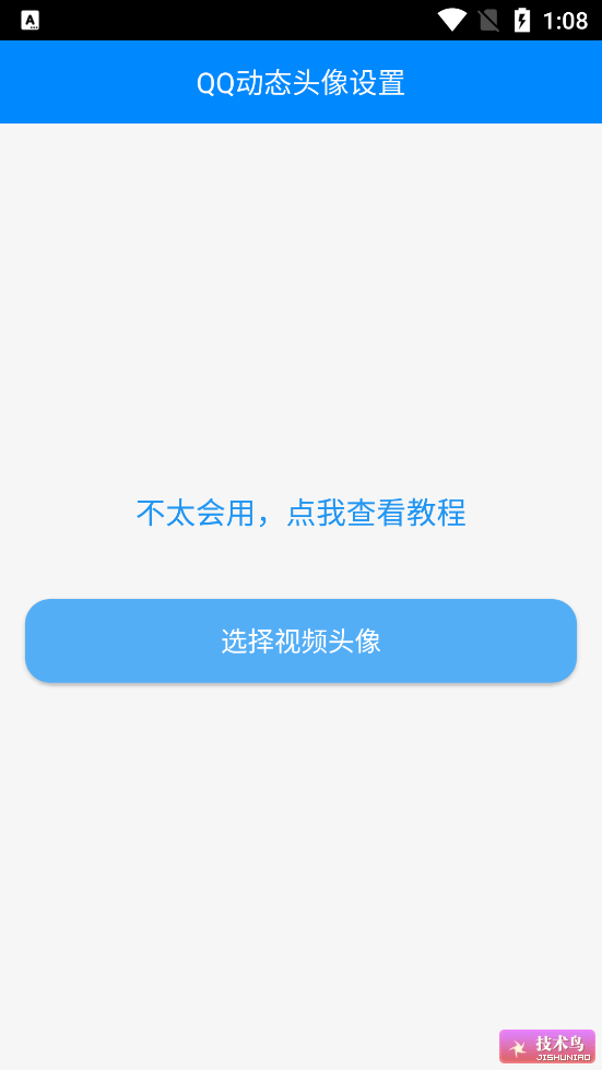 動態頭像制作網站有哪些？qq動態頭像制作詳細教程分享