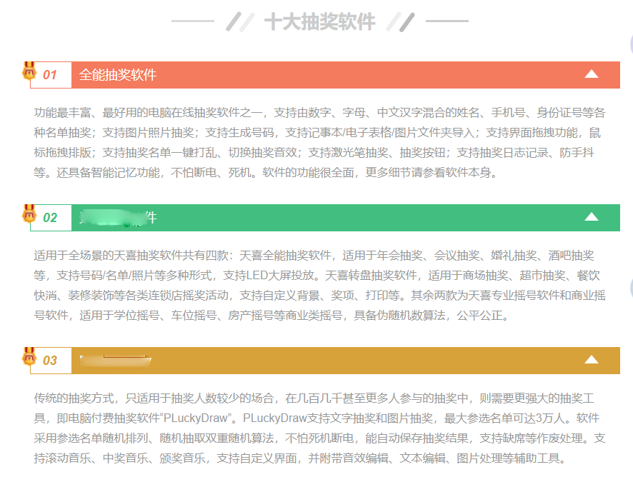 抽獎(jiǎng)平臺(tái)有哪些？正規(guī)抽獎(jiǎng)平臺(tái)排行榜前十推薦