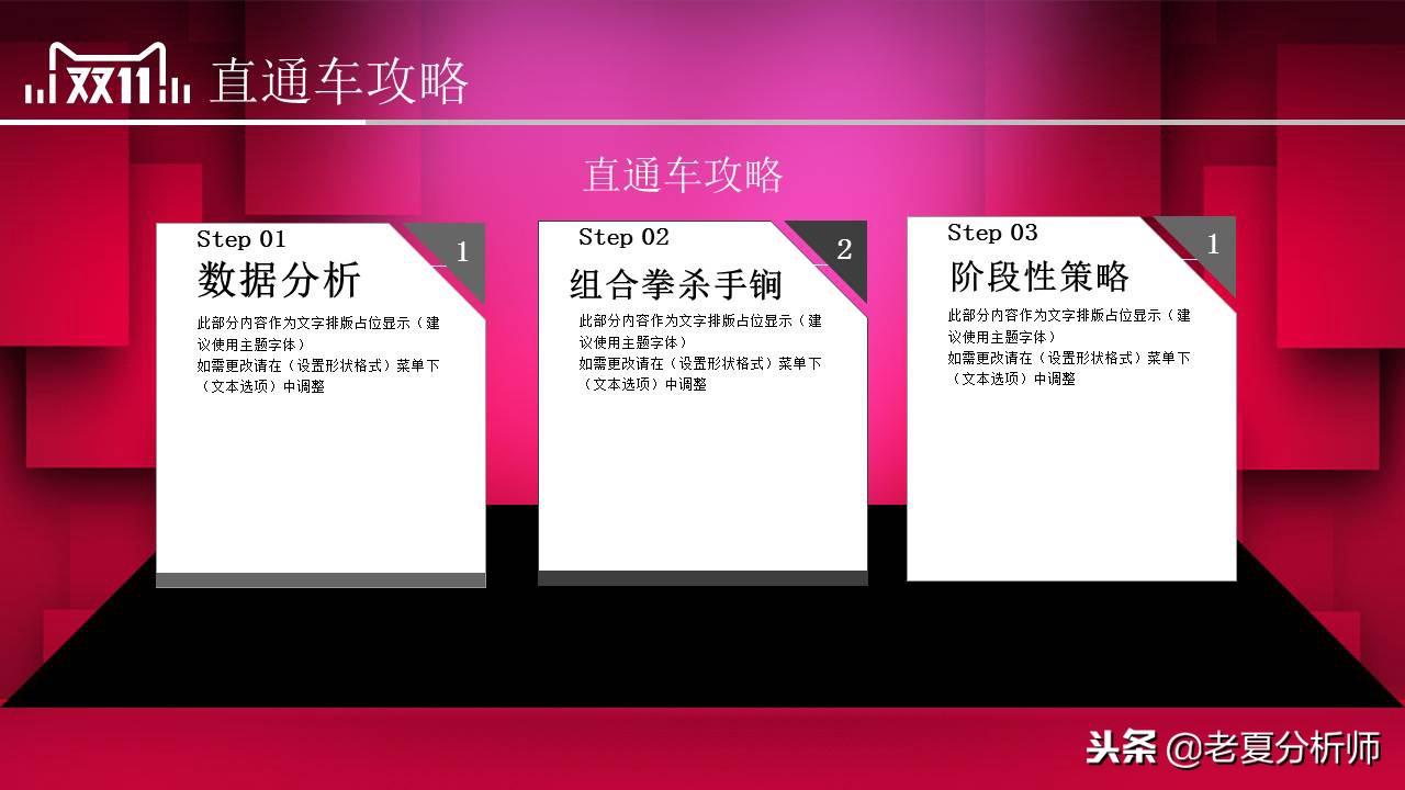 雙11活動策劃方案（淘寶雙十一活動宣傳方案模板大全）