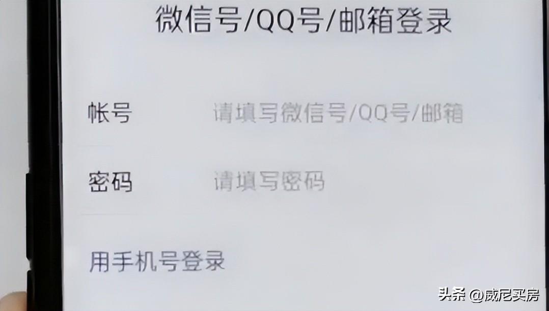 如何查找微信密碼和賬號？查找微信密碼的三大有效方法