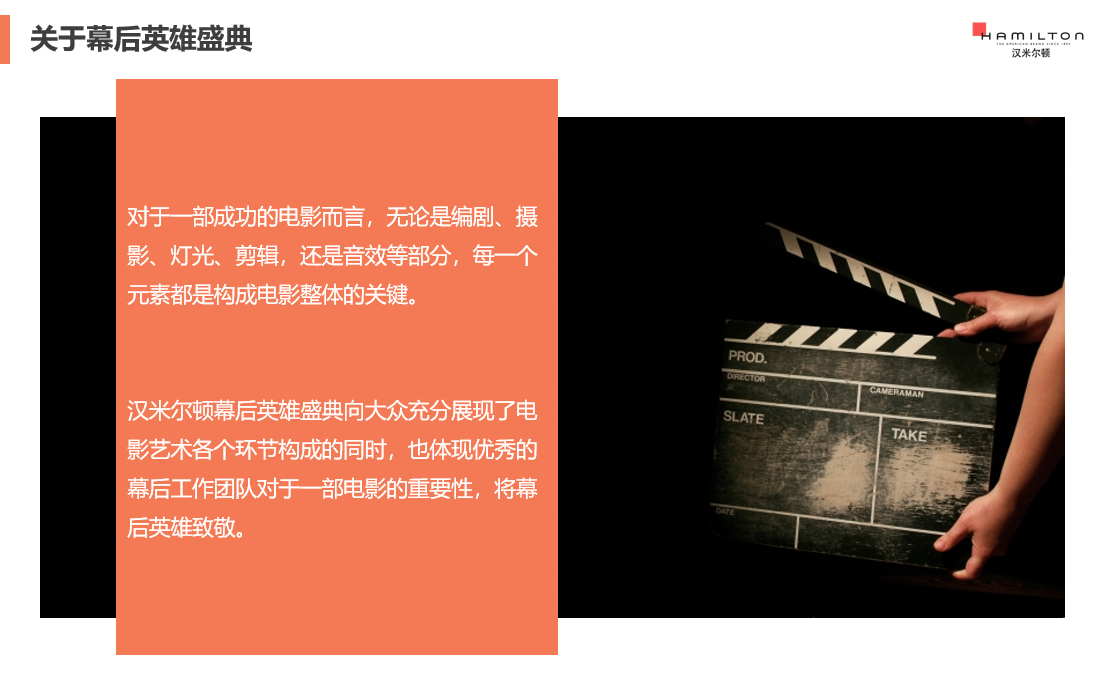 手表團購活動策劃方案（手表促銷廣告語大全）