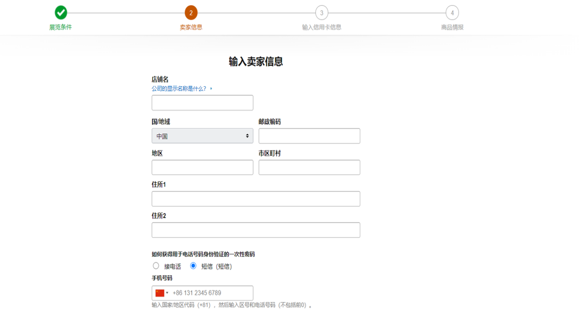 日本亞馬遜官網(wǎng)怎么進(jìn)入（日本亞馬遜官網(wǎng)入駐流程及條件）
