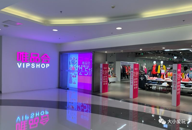 上品折扣店怎么樣？上品折扣店哪個(gè)好？