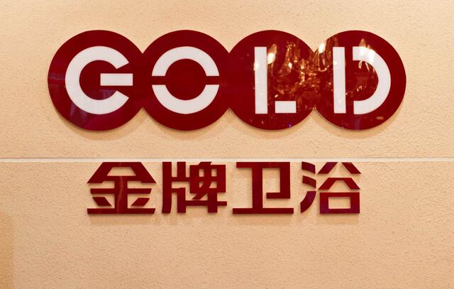 親淘衛浴是幾線品牌？國內衛浴排名前十品牌一覽表