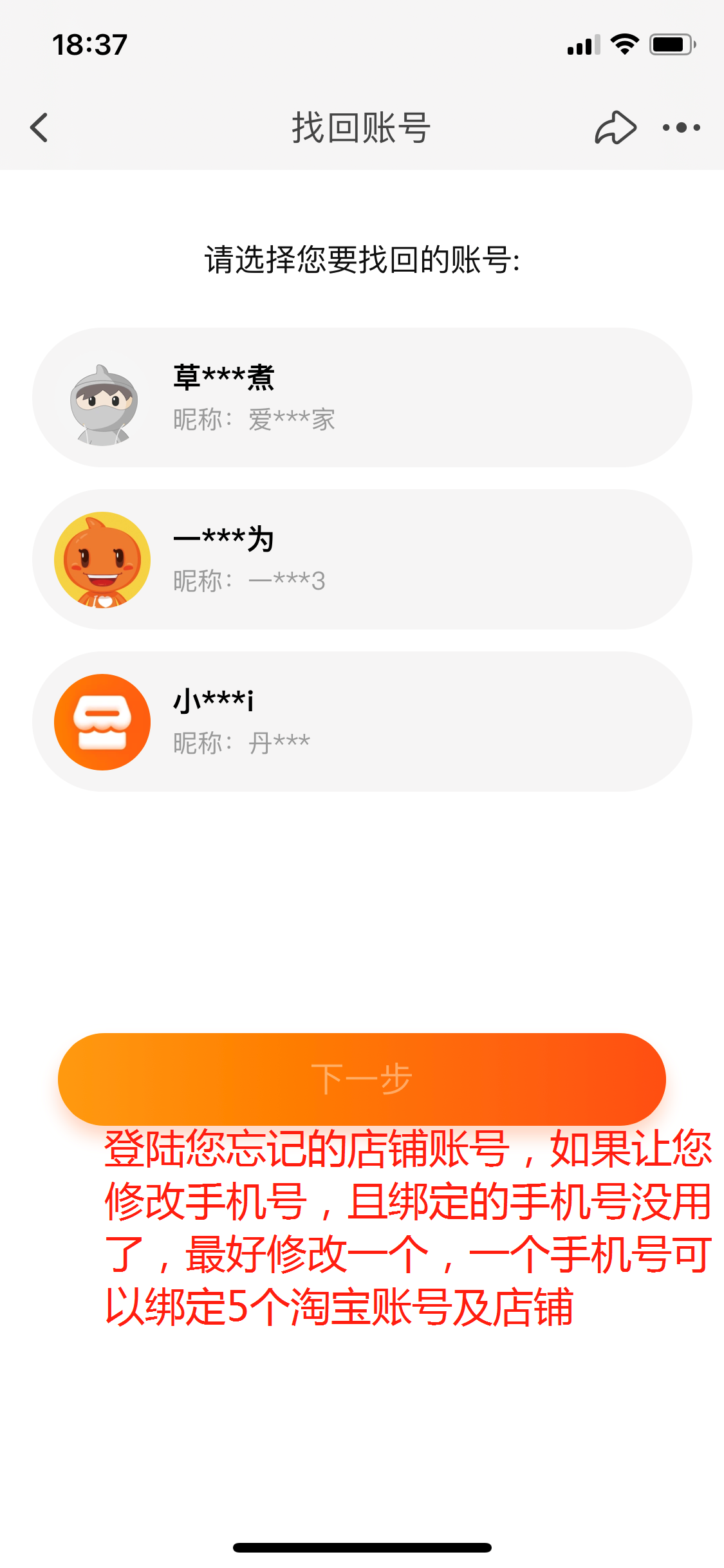 淘寶賬號注銷后可以重新注冊嗎？淘寶賬號注銷恢復方法