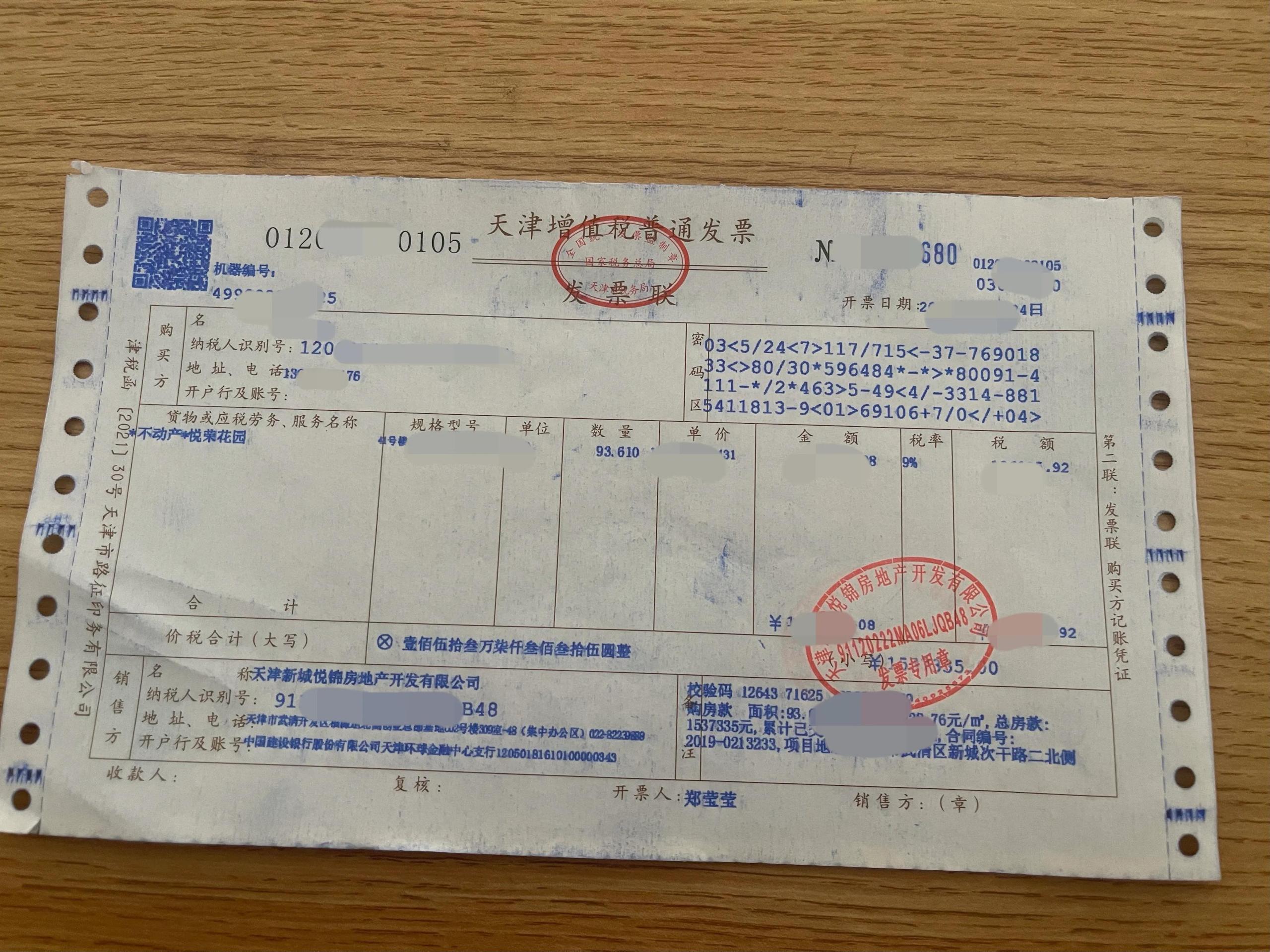 新商品房辦房產證流程（2023商品房辦理流程及材料介紹）