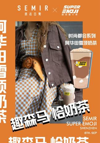 森馬官網專賣店是正品嗎？森馬旗艦店和森馬官方店的區別