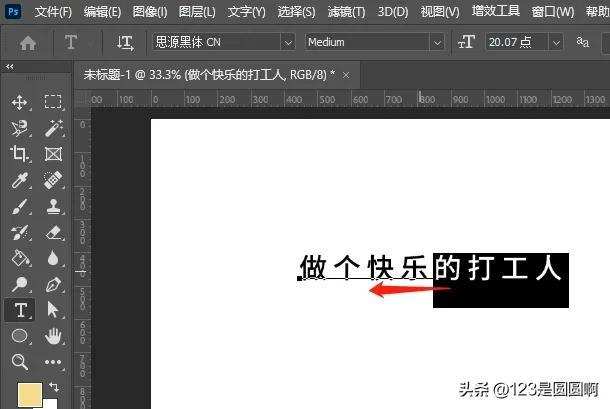ps文字工具欄怎么調出來？新手ps使用功能詳細介紹