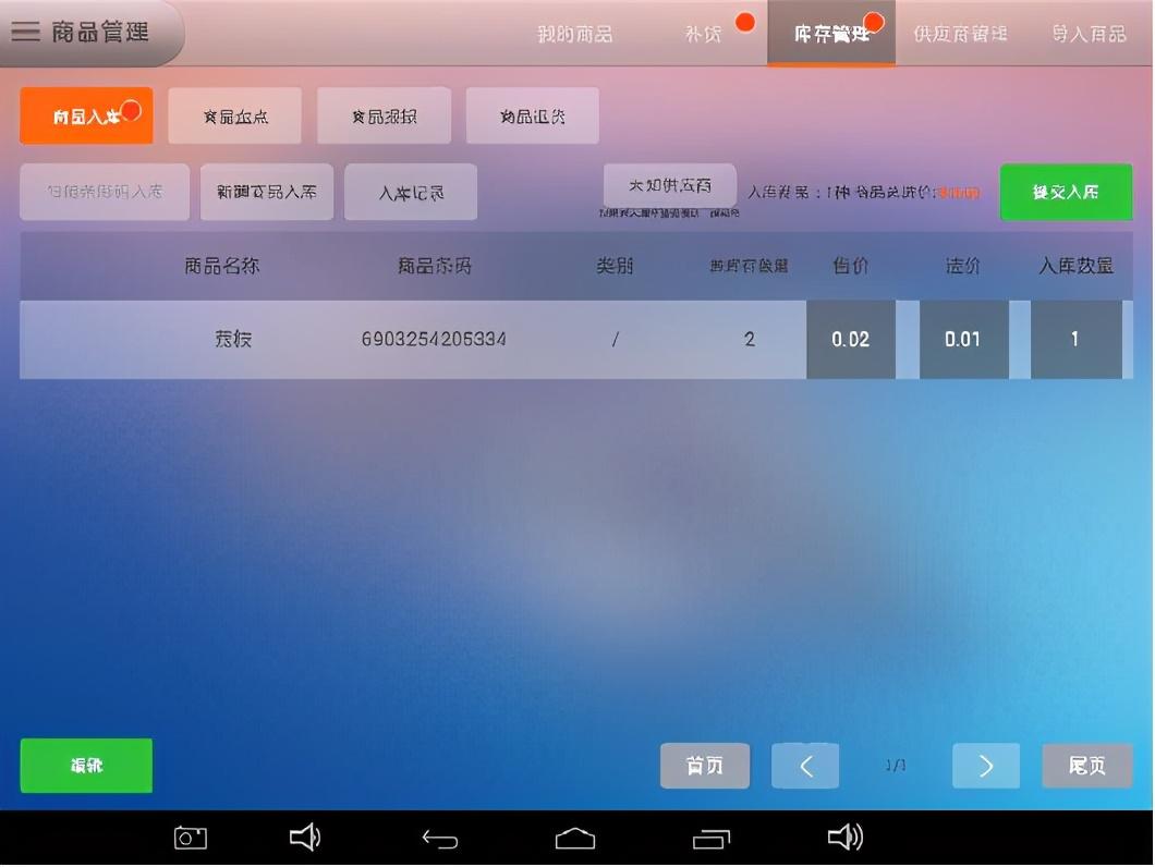 自助收銀機(jī)怎么使用？便利店收銀系統(tǒng)使用教程詳解