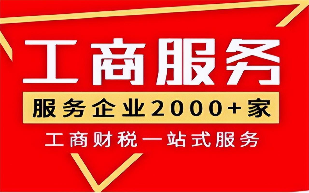 旅游公司注冊條件及流程（盤點申請旅游公司所需資料）