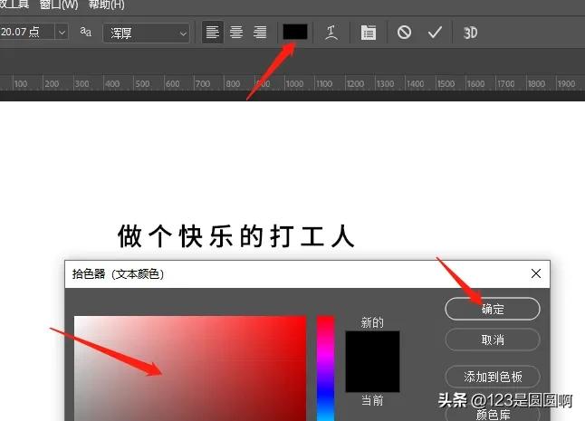 ps文字工具欄怎么調出來？新手ps使用功能詳細介紹
