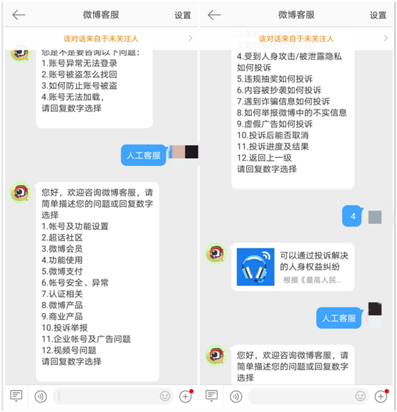 天貓消費者熱線人工服務（天貓消費者熱線轉(zhuǎn)人工服務的流程及方式）