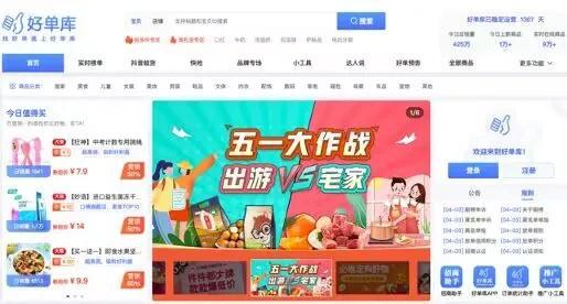 選品工具有哪些？淘寶常見選品軟件排名前十