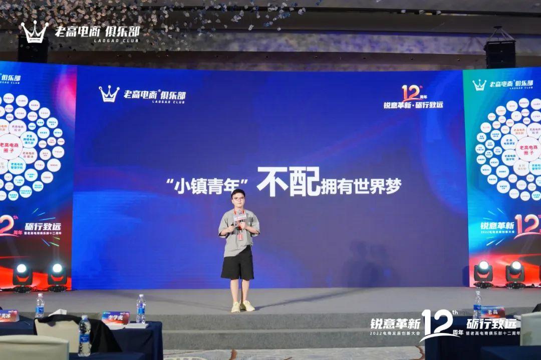 老高電商創始人介紹（老高電商俱樂部培訓費用明細表一覽）