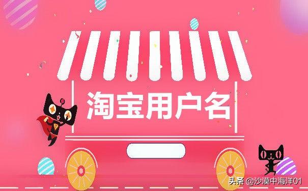 天貓客戶端賬戶名怎么找？天貓更改用戶名的方法及條件