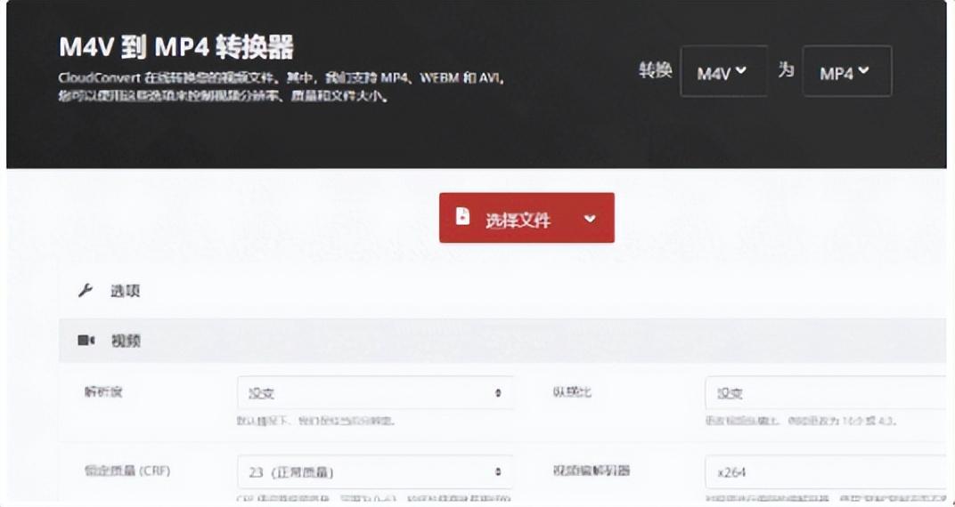 電腦怎么修改視頻格式？視頻轉(zhuǎn)換格式的方法步驟教程分享