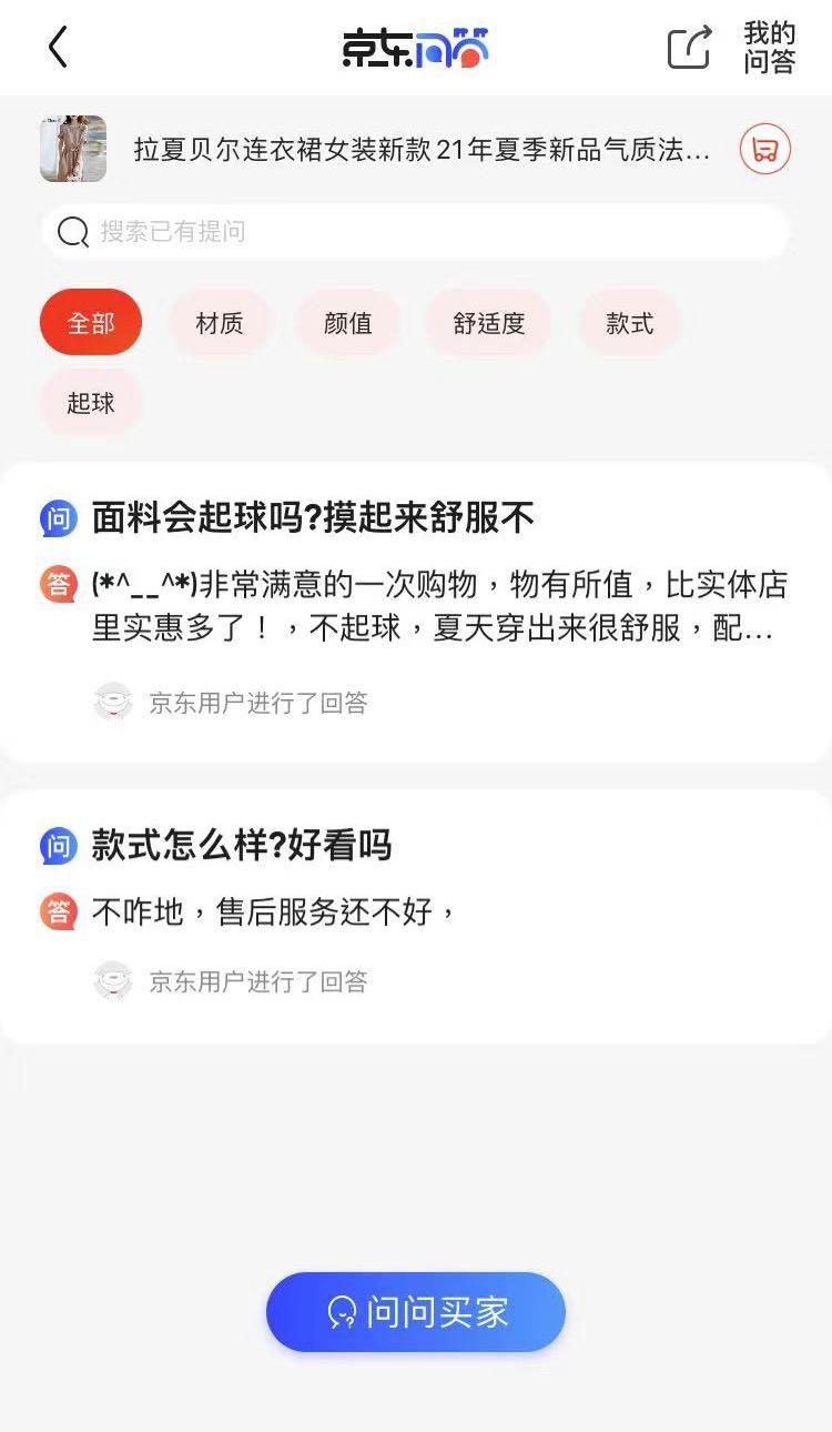網購女裝哪個平臺最好？網上服裝購物app排行榜前十
