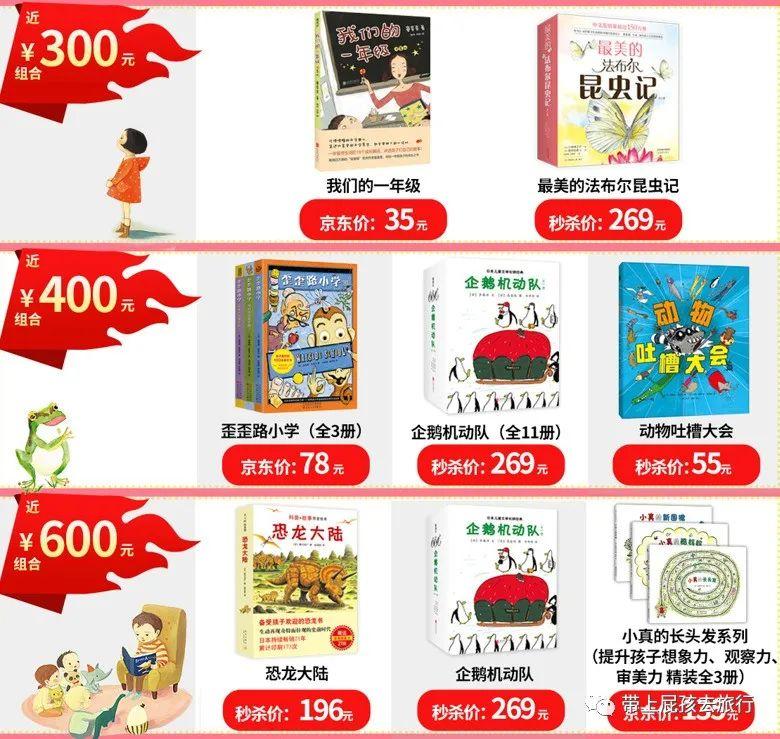 京東商城如何秒殺商品？分享京東秒殺攻略