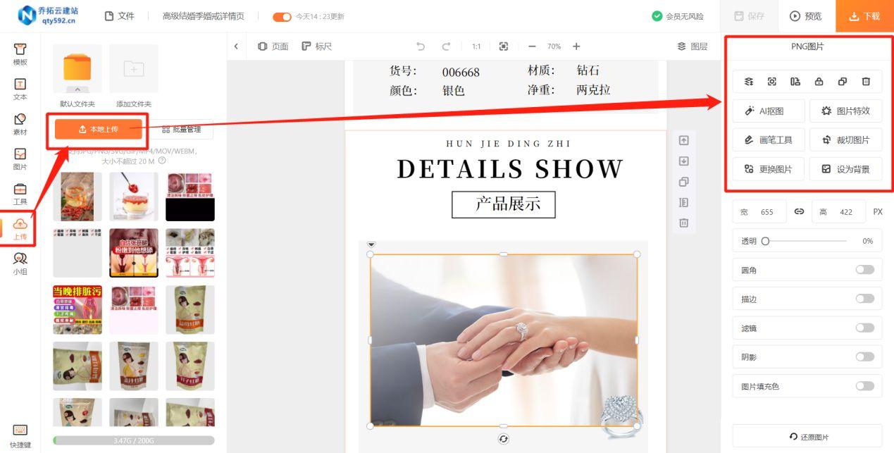 產品詳情頁怎么排版設計（免費制作詳情頁網站推薦）